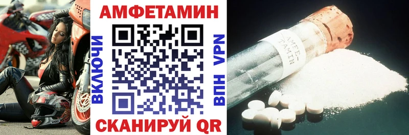 АМФЕТАМИН 98%  Биробиджан 