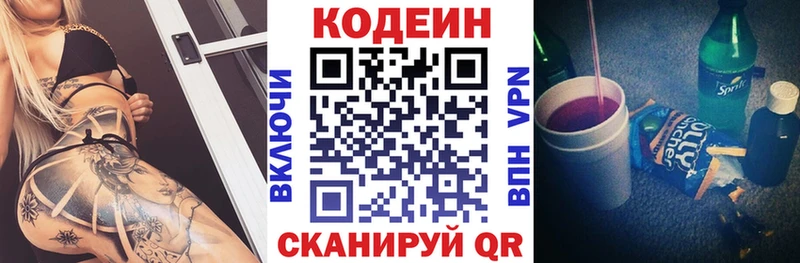 гидра маркетплейс Биробиджан Codein Purple Drank маркетплейс телеграм где купить наркоту