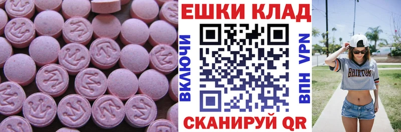 купить наркотики сайты  Биробиджан  ЭКСТАЗИ 280мг 