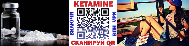 КЕТАМИН ketamine  купить наркотики цена  Биробиджан 