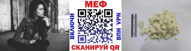Мефедрон кристаллы  Биробиджан 